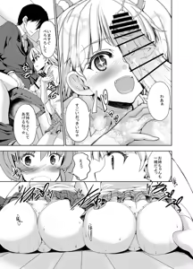 Page 157 of Sweet Avenue Nijisousaku Soushuuhen - preview thumbnail