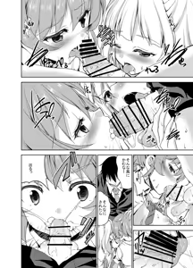 Page 158 of Sweet Avenue Nijisousaku Soushuuhen - preview thumbnail
