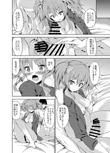Page 170 of Sweet Avenue Nijisousaku Soushuuhen - preview thumbnail