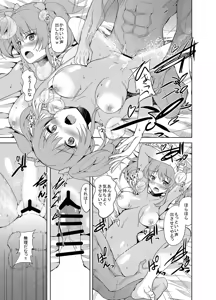 Page 173 of Sweet Avenue Nijisousaku Soushuuhen - preview thumbnail