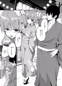 Page 195 of Sweet Avenue Nijisousaku Soushuuhen - preview thumbnail
