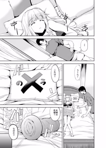 Page 223 of Sweet Avenue Nijisousaku Soushuuhen - preview thumbnail