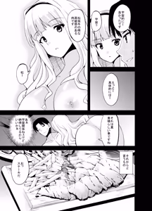 Page 227 of Sweet Avenue Nijisousaku Soushuuhen - preview thumbnail