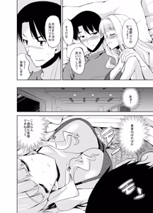 Page 242 of Sweet Avenue Nijisousaku Soushuuhen - preview thumbnail