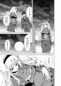 Page 261 of Sweet Avenue Nijisousaku Soushuuhen - preview thumbnail