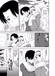 Page 277 of Sweet Avenue Nijisousaku Soushuuhen - preview thumbnail
