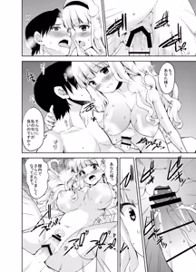 Page 280 of Sweet Avenue Nijisousaku Soushuuhen - preview thumbnail