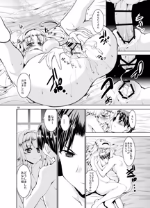 Page 332 of Sweet Avenue Nijisousaku Soushuuhen - preview thumbnail