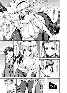 Page 337 of Sweet Avenue Nijisousaku Soushuuhen - preview thumbnail