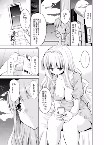 Page 351 of Sweet Avenue Nijisousaku Soushuuhen - preview thumbnail