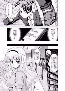 Page 357 of Sweet Avenue Nijisousaku Soushuuhen - preview thumbnail