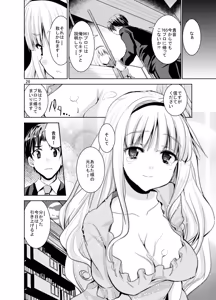 Page 372 of Sweet Avenue Nijisousaku Soushuuhen - preview thumbnail