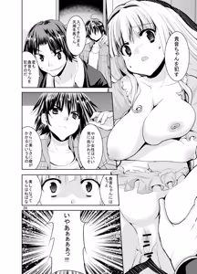 Page 374 of Sweet Avenue Nijisousaku Soushuuhen - preview thumbnail