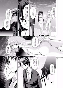Page 379 of Sweet Avenue Nijisousaku Soushuuhen - preview thumbnail