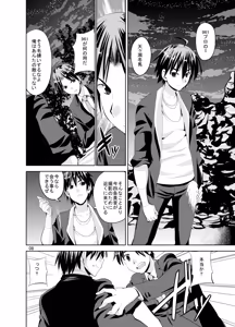 Page 380 of Sweet Avenue Nijisousaku Soushuuhen - preview thumbnail