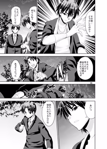 Page 381 of Sweet Avenue Nijisousaku Soushuuhen - preview thumbnail