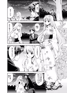 Page 382 of Sweet Avenue Nijisousaku Soushuuhen - preview thumbnail