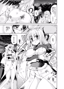 Page 383 of Sweet Avenue Nijisousaku Soushuuhen - preview thumbnail