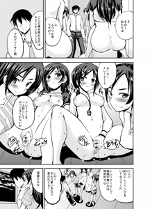 Page 455 of Sweet Avenue Nijisousaku Soushuuhen - preview thumbnail