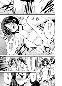Page 461 of Sweet Avenue Nijisousaku Soushuuhen - preview thumbnail