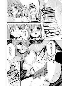 Page 60 of Sweet Avenue Nijisousaku Soushuuhen - preview thumbnail