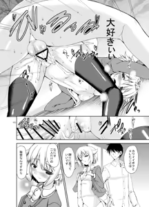 Page 92 of Sweet Avenue Nijisousaku Soushuuhen - preview thumbnail