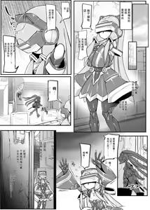 Page 16 of Mech Gene Type（闲的没事干AI翻译） - preview thumbnail