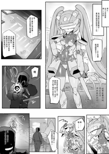 Page 3 of Mech Gene Type（闲的没事干AI翻译） - preview thumbnail