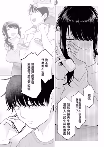 Page 113 of Ore ga Dairi Tanetsuke Suru Koto ni Natta Hitozuma Tachibana Shizuka-san wa Nannimo Shiranai!! Sono 2 - preview thumbnail