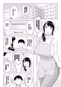 Page 34 of Ore ga Dairi Tanetsuke Suru Koto ni Natta Hitozuma Tachibana Shizuka-san wa Nannimo Shiranai!! Sono 2 - preview thumbnail