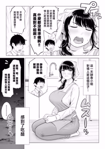 Page 53 of Ore ga Dairi Tanetsuke Suru Koto ni Natta Hitozuma Tachibana Shizuka-san wa Nannimo Shiranai!! Sono 2 - preview thumbnail