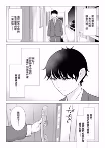 Page 80 of Ore ga Dairi Tanetsuke Suru Koto ni Natta Hitozuma Tachibana Shizuka-san wa Nannimo Shiranai!! Sono 2 - preview thumbnail