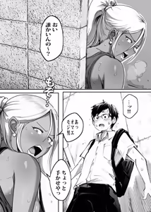 Page 23 of Kabe kara Shiri ga Deteta node Sore ga Gal-Yan Mama to Shitte Shinu hodo Kirai datta node Sono mama yatte Fukushuu Shita. - preview thumbnail