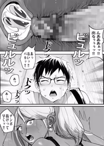 Page 65 of Kabe kara Shiri ga Deteta node Sore ga Gal-Yan Mama to Shitte Shinu hodo Kirai datta node Sono mama yatte Fukushuu Shita. - preview thumbnail