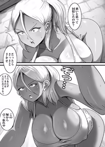 Page 81 of Kabe kara Shiri ga Deteta node Sore ga Gal-Yan Mama to Shitte Shinu hodo Kirai datta node Sono mama yatte Fukushuu Shita. - preview thumbnail