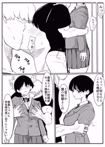 Page 30 of Ami-chan Sensei NTR - preview thumbnail