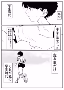 Page 31 of Ami-chan Sensei NTR - preview thumbnail