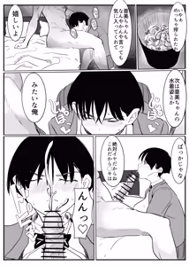 Page 34 of Ami-chan Sensei NTR - preview thumbnail