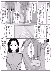 Page 47 of Ami-chan Sensei NTR - preview thumbnail