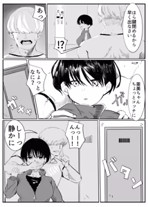 Page 6 of Ami-chan Sensei NTR - preview thumbnail