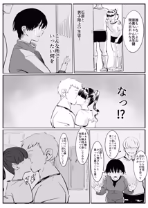 Page 7 of Ami-chan Sensei NTR - preview thumbnail