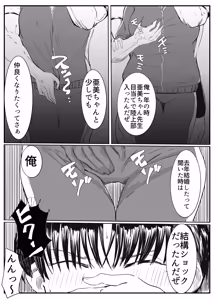 Page 10 of Ami-chan Sensei NTR - preview thumbnail