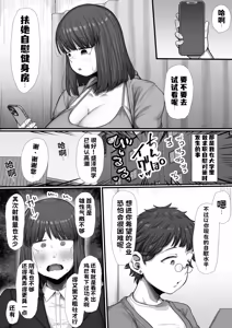 Page 5 of Kitaero! Tanki Shuuchuu Futanari Chinpo Gym - preview thumbnail