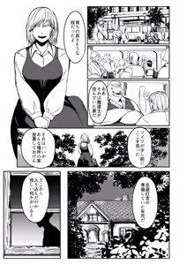 Page 12 of Senshi to Kooni no Hanashi 1 - preview thumbnail