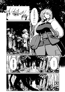 Page 15 of Senshi to Kooni no Hanashi 1 - preview thumbnail