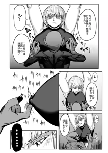Page 39 of Senshi to Kooni no Hanashi 1 - preview thumbnail