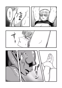Page 57 of Senshi to Kooni no Hanashi 1 - preview thumbnail