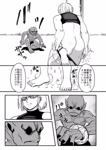 Page 58 of Senshi to Kooni no Hanashi 1 - preview thumbnail
