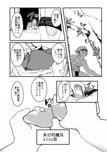 Page 59 of Senshi to Kooni no Hanashi 1 - preview thumbnail