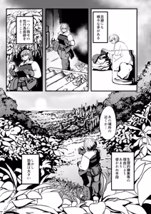 Page 64 of Senshi to Kooni no Hanashi 1 - preview thumbnail